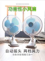 Electric fan Plug Power type Office silent dormitory can clip mini clip bedside bedroom shaking head small electric fan