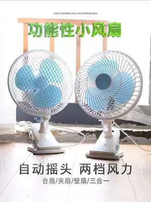 Electric fan Plug Power type Office silent dormitory can clip mini clip bedside bedroom shaking head small electric fan