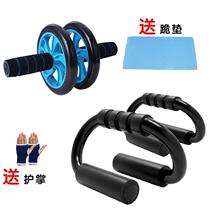 Push-up bracket fitness belly wheel for men and women exercise breast muscle fitness equipment home abdominal muscle wheel beginner training
