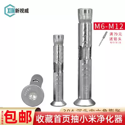 304 stainless steel countersunk head internal expansion screw flat head hexagon expansion screw pull explosion screw M6M8M10M12