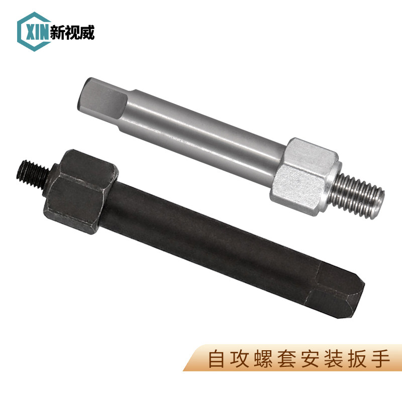 ST2-ST16 self-tapping screw sleeve thread sheath stainless steel tooth sleeve installation tool self-tapping screw sleeve tool