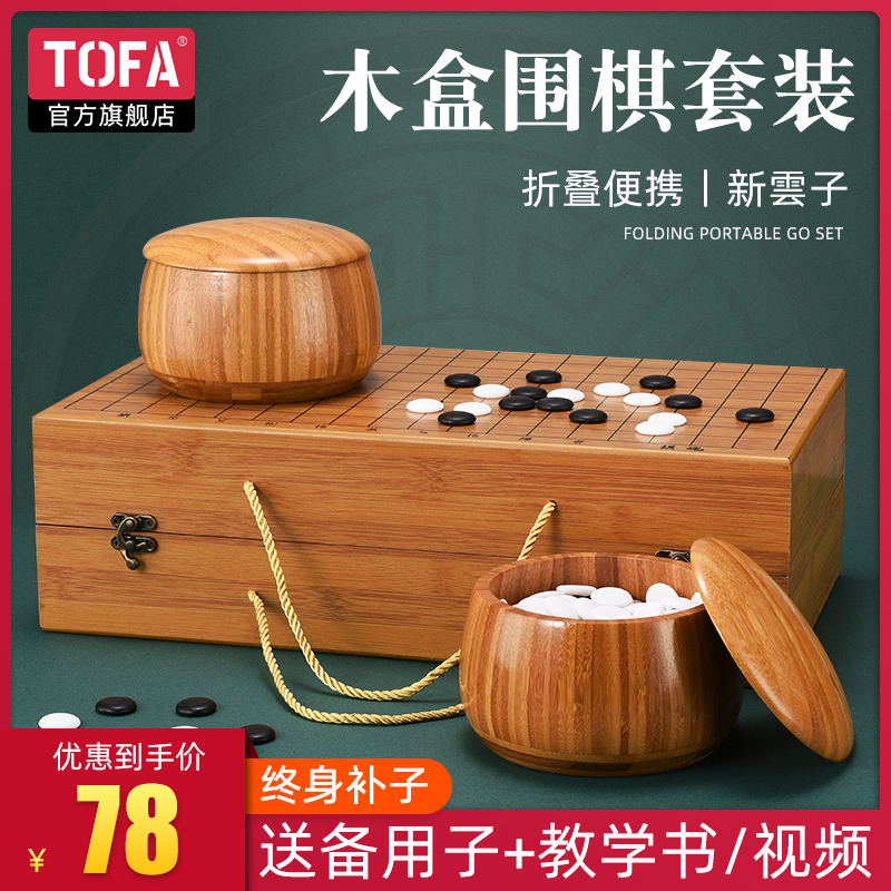 囲碁 子供用 初心者セット 大人用 翡翠 囲碁駒 本格派 学生 パズルゲーム 専用 折りたたみ チェス盤