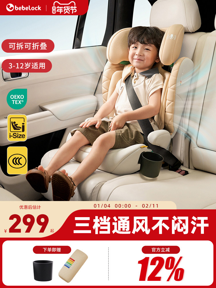 Bebelock Xingyue Kids Safety Seat for Cars, Suitable for Children Aged 3-12, Portable Car Seat for Babies, Ventilated