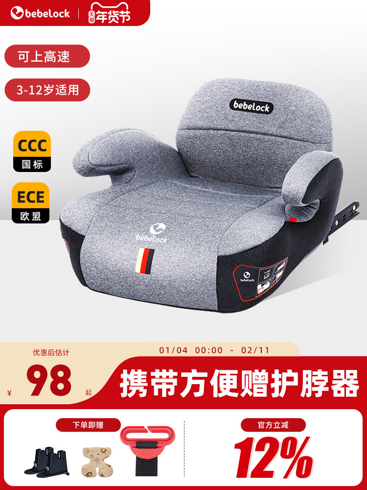 Bebelock Car Kids Safety Seat Booster Cushion 3-12 Years Old Car-Mounted Portable Simple Baby Seat Cushion
