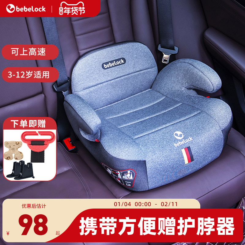 подушка-бустер для детского сиденья bebelock от 3 до 12 лет isofix портативная простая автомобильная детская подушка