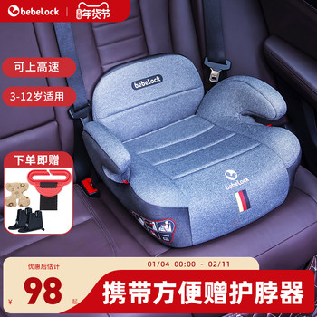 Bebelock Kids Safety Seat Booster Cushion 3-12 Years Old Isofix Portable Simple Car Baby Seat Cushion