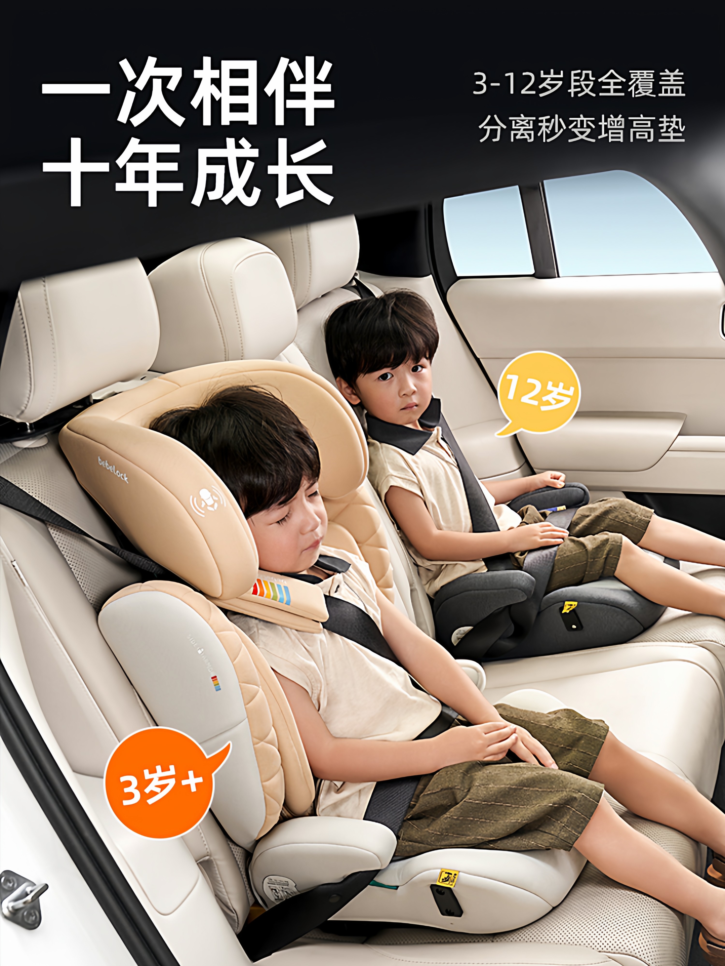 Bebelock Large Child Car Seat for Children Aged 3 and Above, Portable for Use in Cars, Suitable for Babies Aged 3-12 Years