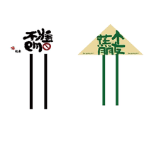 2024 new kite creative text kite make friends high quality kite Shandong Weifang kite