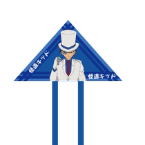 Novice outdoor handheld pendant new kite Kaitou Kidd Detective Conan Park Plaza Japanese kite
