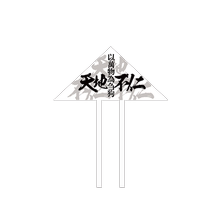 Kite is a flying fish. Personalized words. World travels around the world. Black and white simple outdoor easy-flying kite.