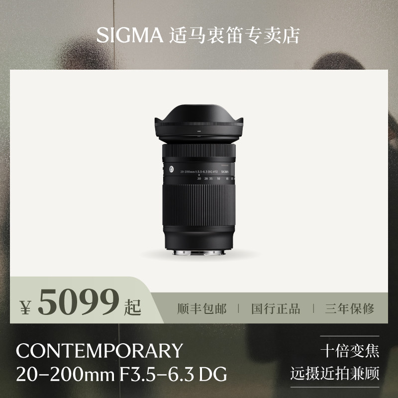 シグマ 20-200mm F3.5-6.3 DG ズームレンズ：「世界を網羅する一本のレンズ」
