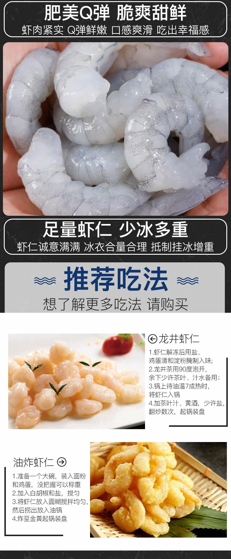 叼果熊 新鲜冻冷冻南美青虾仁 3斤 图6