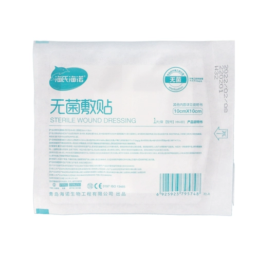 海氏海诺 Водонепроницаемые одноразовые большие дышащие наклейки на соски