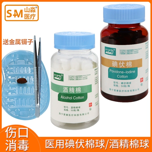 Хлопковые шарики, ватные диски, антибактериальные одноразовые ватные палочки для домашнего использования