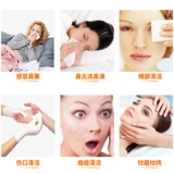 Физиологичный хлорид натрия, влажная антибактериальная морская вода для лица, 500 мл