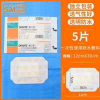 5 штук, 10×12см