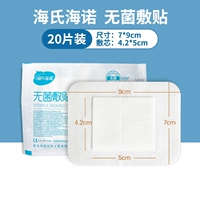 Дышащий, 20 штук, 7×9см