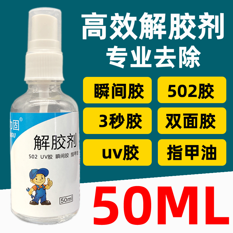 Acetone Solutions Gel 502 SOLUTION GLUE EFFICIENT TO GEL SOL UV DOUBLE SIDED QUICK DRY RUBBER CAR BODY GLASS SCREEN HOME NAIL MERICURE MEDECOR 101401 SINGULAR PEN ADHESIVE TAPE IMPRINT STRONGLY DISSOLVED