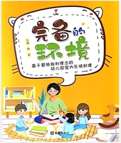 Mont Montessori complete environment-creation of nursery indoor areas based on the Montessori idea