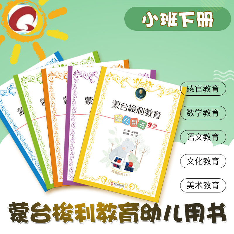 Montessori Teaching Materials Montessori Children's Books Montessori Paper Work exercise books Under small classes