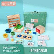 Mon Family Teaching Aids Children Early Education Box 13-15 months