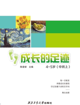 Chenggong Education The Footprint of the Montessori Montessori Home Contact Manual Growth (on the middle class)