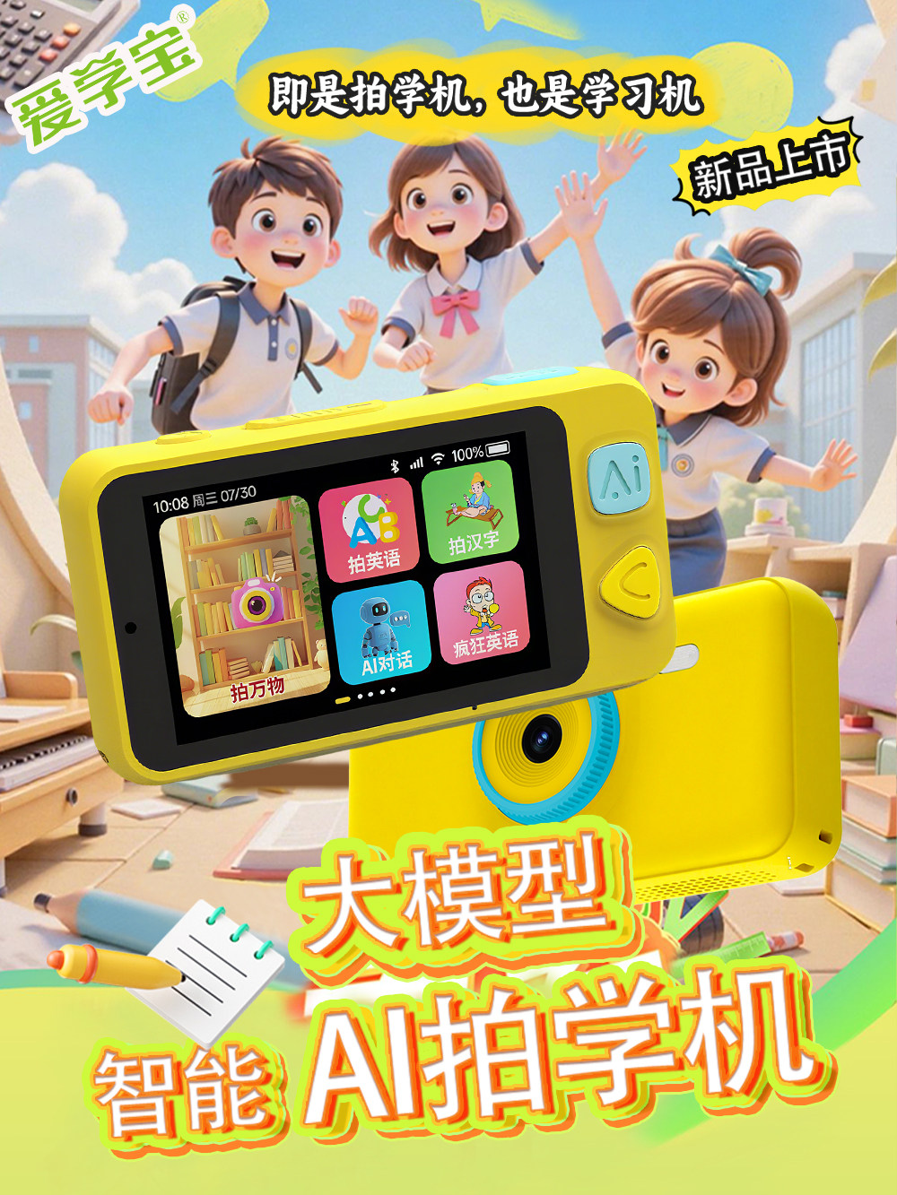 [2025 New Model]Ai Camera Learning Machine for Children, Artificial Intelligence Learning Machine, Travel and Study Machine, Ai Conversation