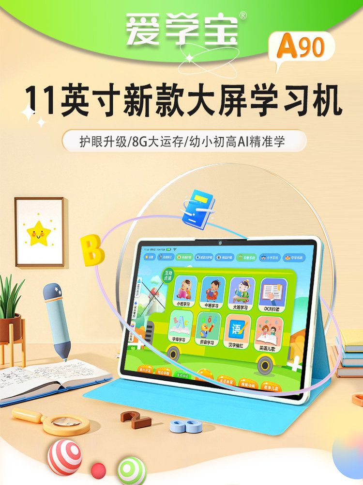 Aixuebao A90 Children's Tablet Learning Machine 11inch Eye-Protecting Large Screen All-Age Preschool Early Education Machine Kindergarten to High School Ai Student Computer Reading Machine Supports Deepseek