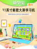 Aixuebao A90 Children's Tablet Learning Machine 11inch Eye-Protecting Large Screen All-Age Preschool Early Education Machine Kindergarten to High School Ai Student Computer Reading Machine Supports Deepseek