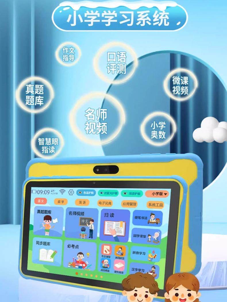 Aixuebao X70 Three-Proof Edition Eye-Protecting Learning Machine 10.1inch Large Screen Early Childhood Logical Thinking Training Early Education Machine for Preschool to Primary School Transition Synchronized Tablet Computer English Intelligent Reading Machine