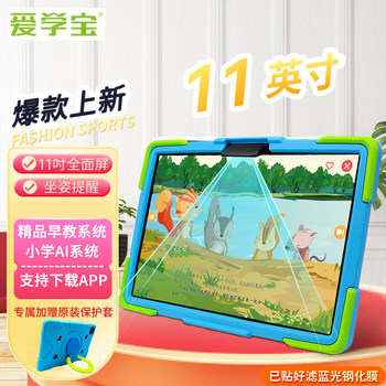 Aixuebao A90 Children's Tablet Learning Machine 11inch Eye-Protecting Large Screen All-Age Preschool Early Education Machine Kindergarten to High School Ai Student Computer Reading Machine Supports Deepseek