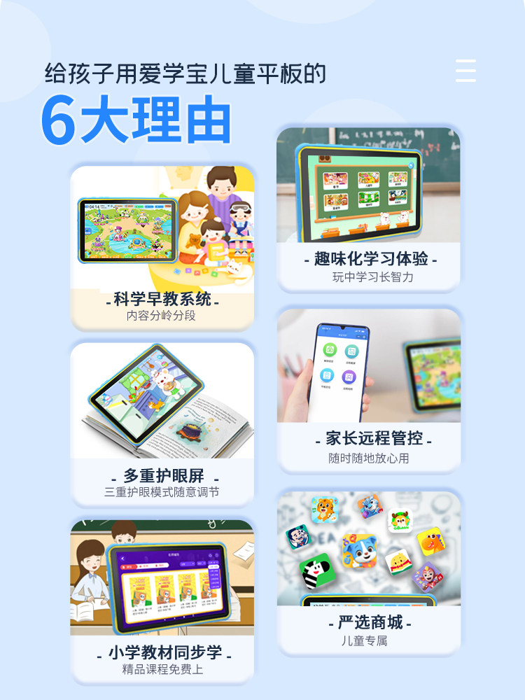 Aixuebao X70 Three-Proof Edition Eye-Protecting Learning Machine 10.1inch Large Screen Early Childhood Logical Thinking Training Early Education Machine for Preschool to Primary School Transition Synchronized Tablet Computer English Intelligent Reading Machine