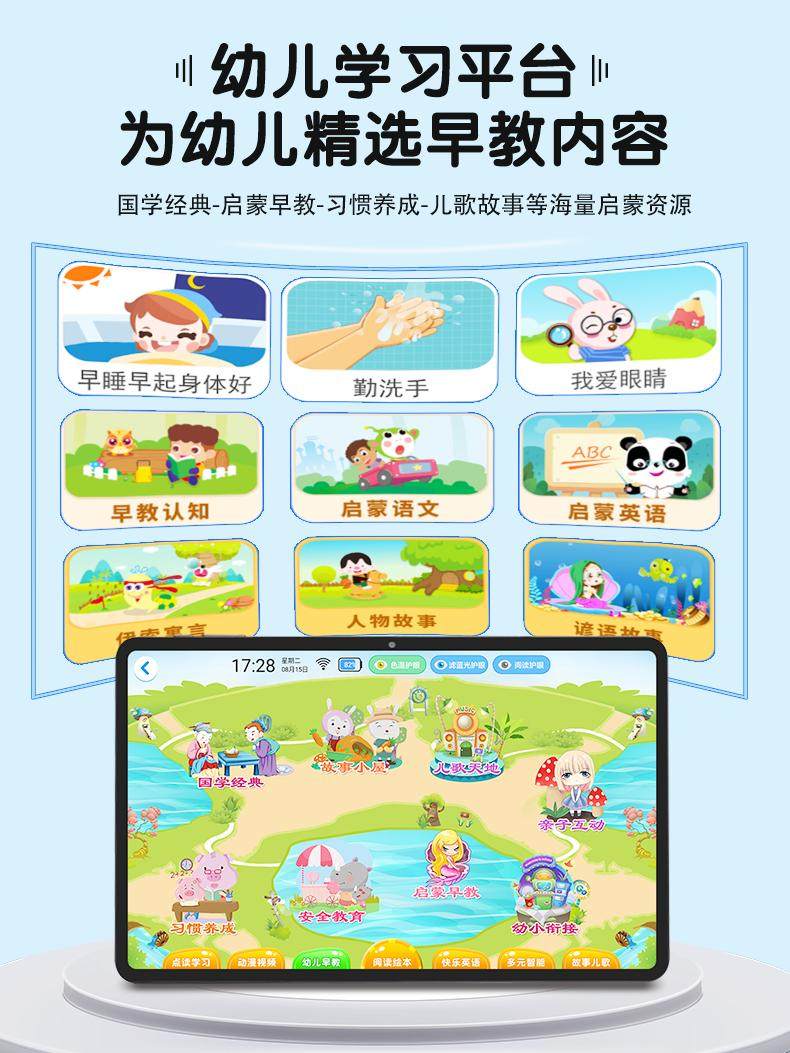 Aixuebao Eye-Protecting Large Screen Children's Tablet Learning Machine, Early Education Machine for Preschool to Primary School Transition, Student Tablet Computer for Primary School, First Grade, High School, and Middle School, All-Subject Expert Lessons, Ai Precision Tutoring Machine