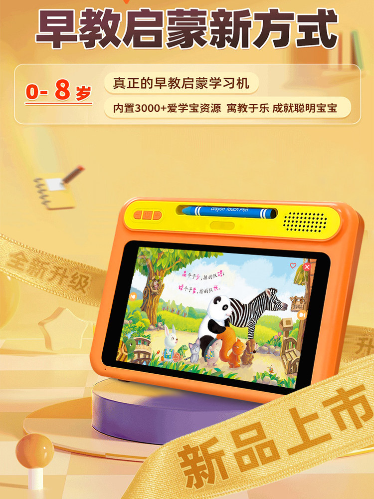 [Same-Day Delivery]Aixuebao Children's Intelligent Early Education Machine, Baby Enlightenment and Educational Toy for Kindergarten, Preschool, and Primary School Transition, Learning Machine for Pinyin, Chinese Characters, Mathematical Thinking, and English Reading