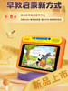 [Same-Day Delivery]Aixuebao Children's Intelligent Early Education Machine, Baby Enlightenment and Educational Toy for Kindergarten, Preschool, and Primary School Transition, Learning Machine for Pinyin, Chinese Characters, Mathematical Thinking, and English Reading