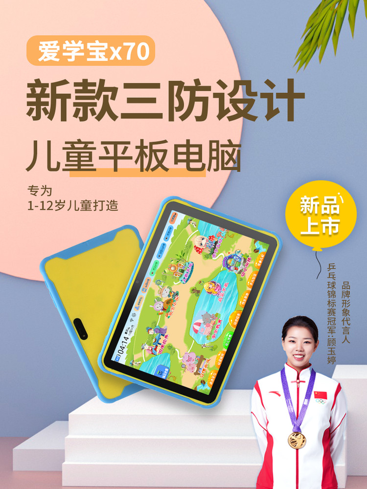 Aixuebao X70 Three-Proof Edition Eye-Protecting Learning Machine 10.1inch Large Screen Early Childhood Logical Thinking Training Early Education Machine for Preschool to Primary School Transition Synchronized Tablet Computer English Intelligent Reading Machine