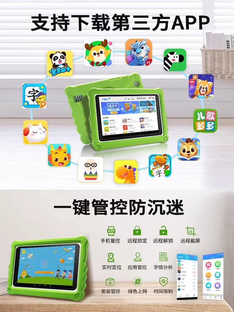 Aixuebao X10 Shockproof Version Children's Tablet Learning Machine for Kindergarten, Small, Medium, and Large Classes, Smart Early Education Machine for Toddlers, Preschool to Elementary Grades One to Six, Reading Machine with Eye Protection and Large Screen
