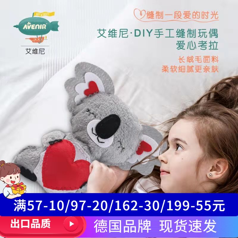 Children handsewn doll unwoven cloth Puzzle DIY Creative Material Bag Girl making Gift plush Toys