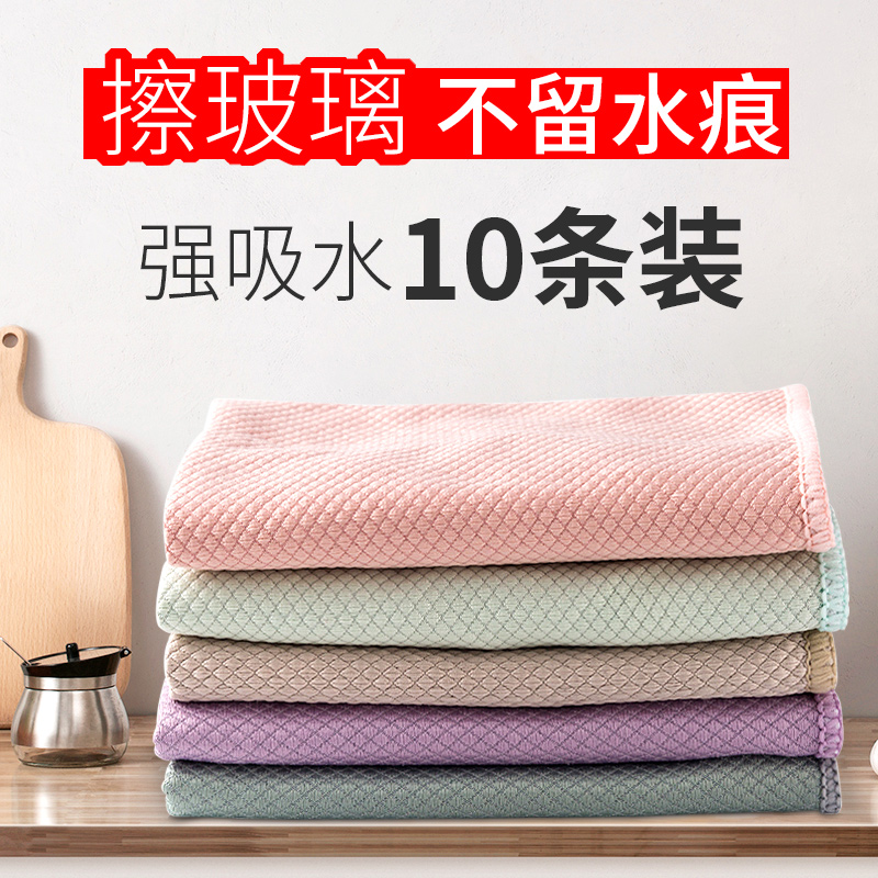 Fish Scale Rag Water Suction Table Cup No Watermark Not Easy To Fall Hair Leave Mark Home Wipe Glass Housework Special God Instrumental Wipe
