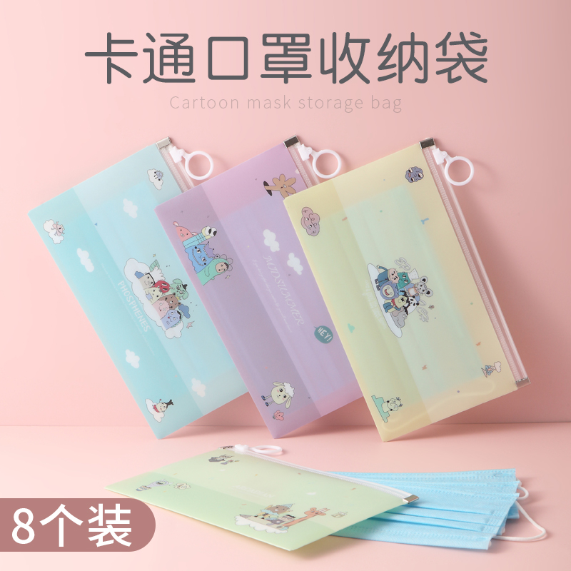 Mask Cashier Bag Portable Bag Mouth Nose Cover Temporary Clip Box Carry-on Bag Deposit Box Theiner Self-proclaimed Protective Sleeve