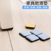 Furniture sliding mat Sofa table and chair foot pad Paste coffee table foot pad Easy to move silent wear-resistant floor protection pad