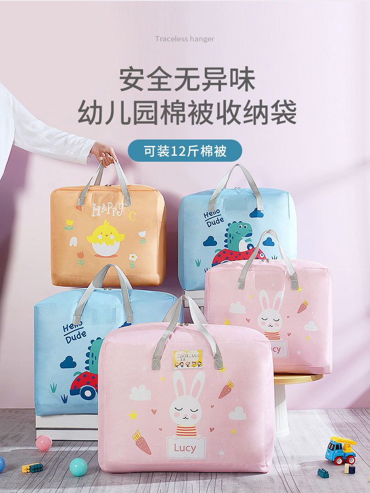 Kindergarten Cotton Quilts Waterproof Moisture Protection Large Capacity Moving Luggage Packing Bag Laklace Style Clothes Finishing Bag