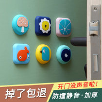 Door handle anti-collision pad Anti-bump door rear suction cup Refrigerator anti-collision sticker Door lock buffer pad Wall sticker Silent protection