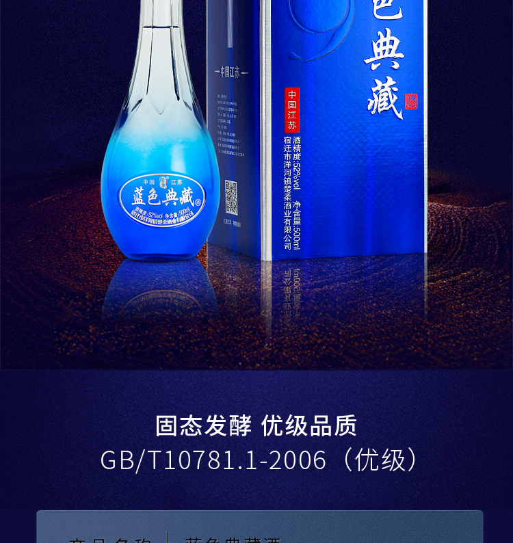 中国梦典藏浓香型白酒500ml*6瓶