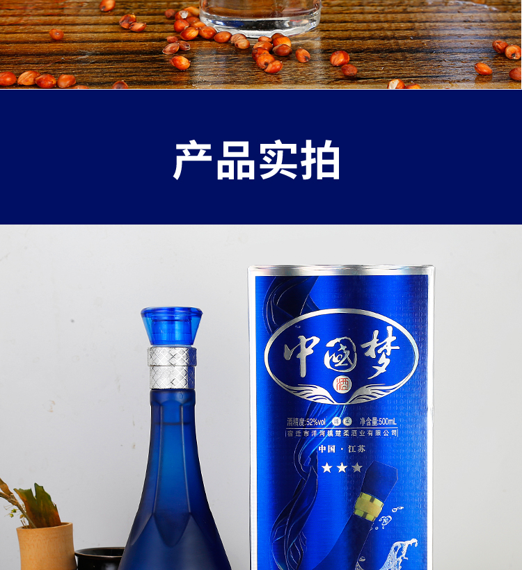 【礼盒装】中国梦52度500ml*6瓶