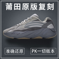 Coconut Shoes Men 700v2 Official Nets Black Warrior Ash Summer Sports Old Daddy Shoes Over Poison Genuine Shoes