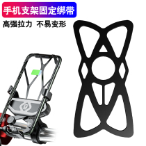 Bicycle electric motorcycle mobile phone bracket fixed net cover silicone strap protective cover accessories bracket net cover