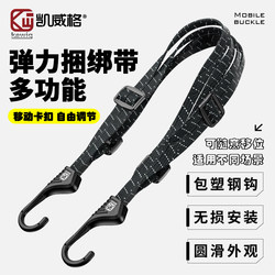 Keweig Motorcycle Elastic Strap Rope Electric Car Strap Fixed Elastic Helmet Luggage Rubber Strap Rope