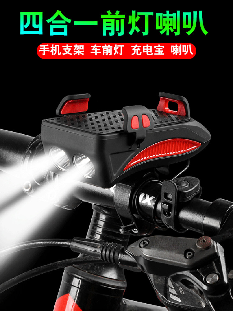 Mountain bike lights horn mobile phone stand Mobile charging riding electric delivery equipment accessories Multi-function headlights