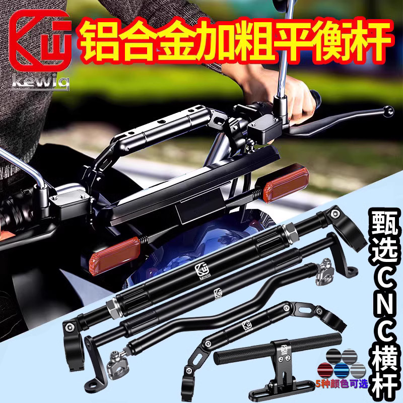 Motorcycle balance lever electric crossbar tap expansion bracket Suzuki uy125 luxury retrofit accessories uhr150 -Taobao